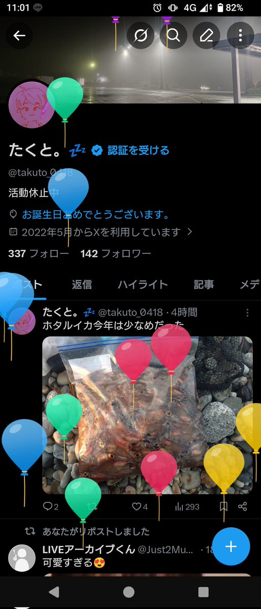 たくと‏。💤 tweet media