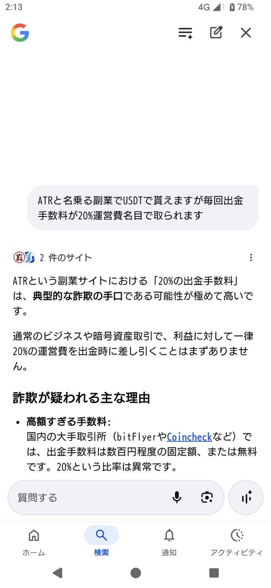 nCN7tXrTpA80076's tweet image. やっぱり都度20%はどこを見ても無理筋
あり得ないよね
100人が100ドル引き出すと200ドル儲ける
返金しないお金だからここから新人にバラ撒いても痛くも痒くもない
組織的なグループだから100人どころじゃないと思う。これを見ても詐欺じゃないって言ってるから信じます！はバカ
#ATR
