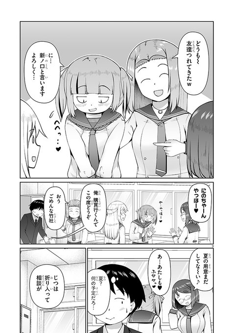 🟦「地味子な三葉さんが僕を誘惑する」の連載15話前半が公開されました!
今回は閑話休題、こんなことあったらいいなのちょっとイイ話です🤗❤

リンクはリプライからどうぞ! 