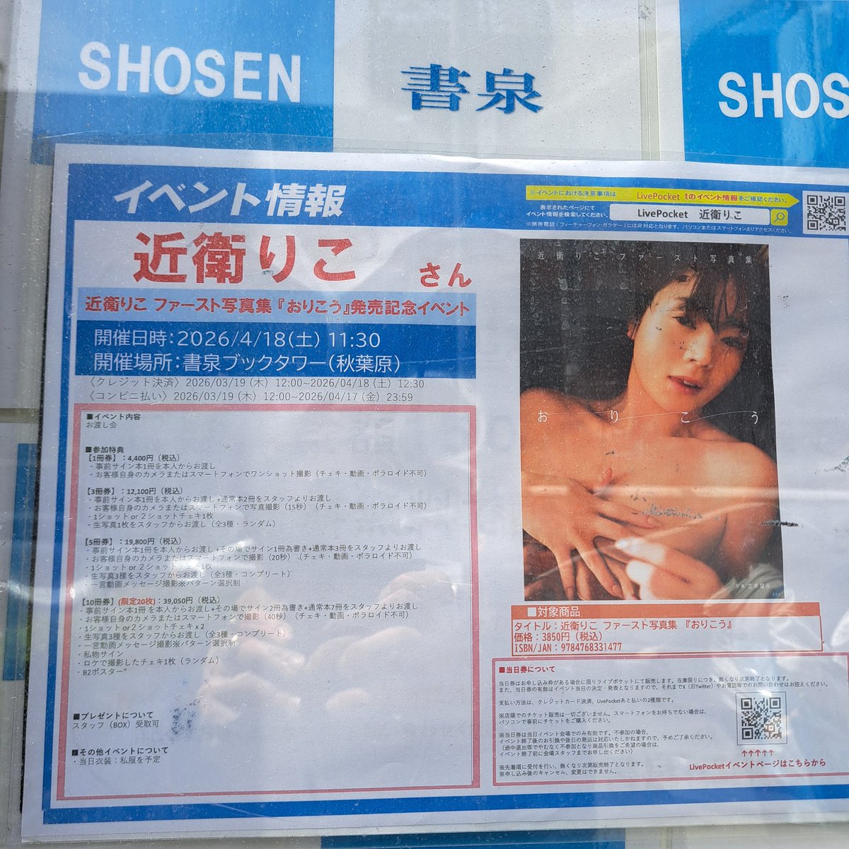 コマアア tweet media