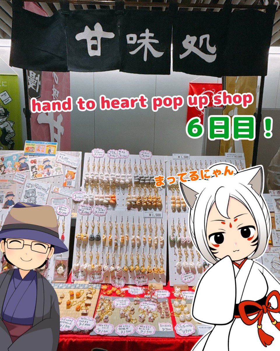 甘味処⛩食べられない和菓子屋さんVtuber tweet media