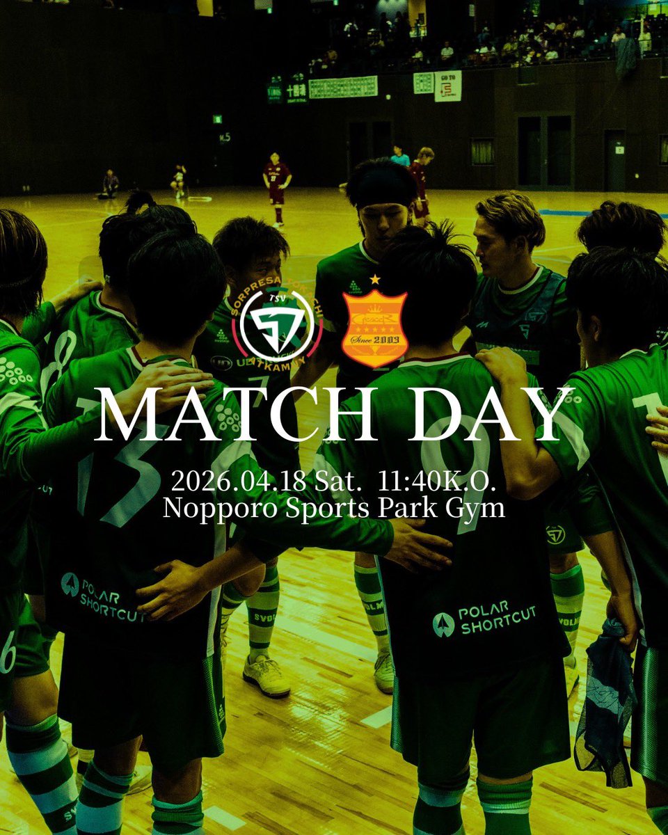 ▶︎▶︎▶︎MATCH DAY
🏆 #北海道フットサルリーグカップ 準々決勝
🗓️ 4.18 sat 11:40~
🏟️ 野幌総合運動公園体育館
🆚 lvy home クレセル

#東北海道ソルプレーサ十勝