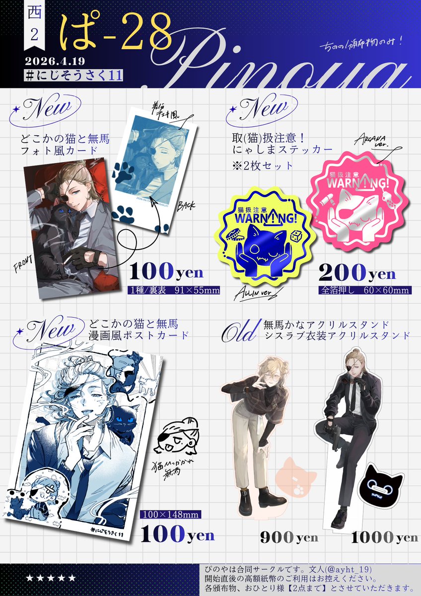 ちのの🕑西2 ぱ-28 tweet media