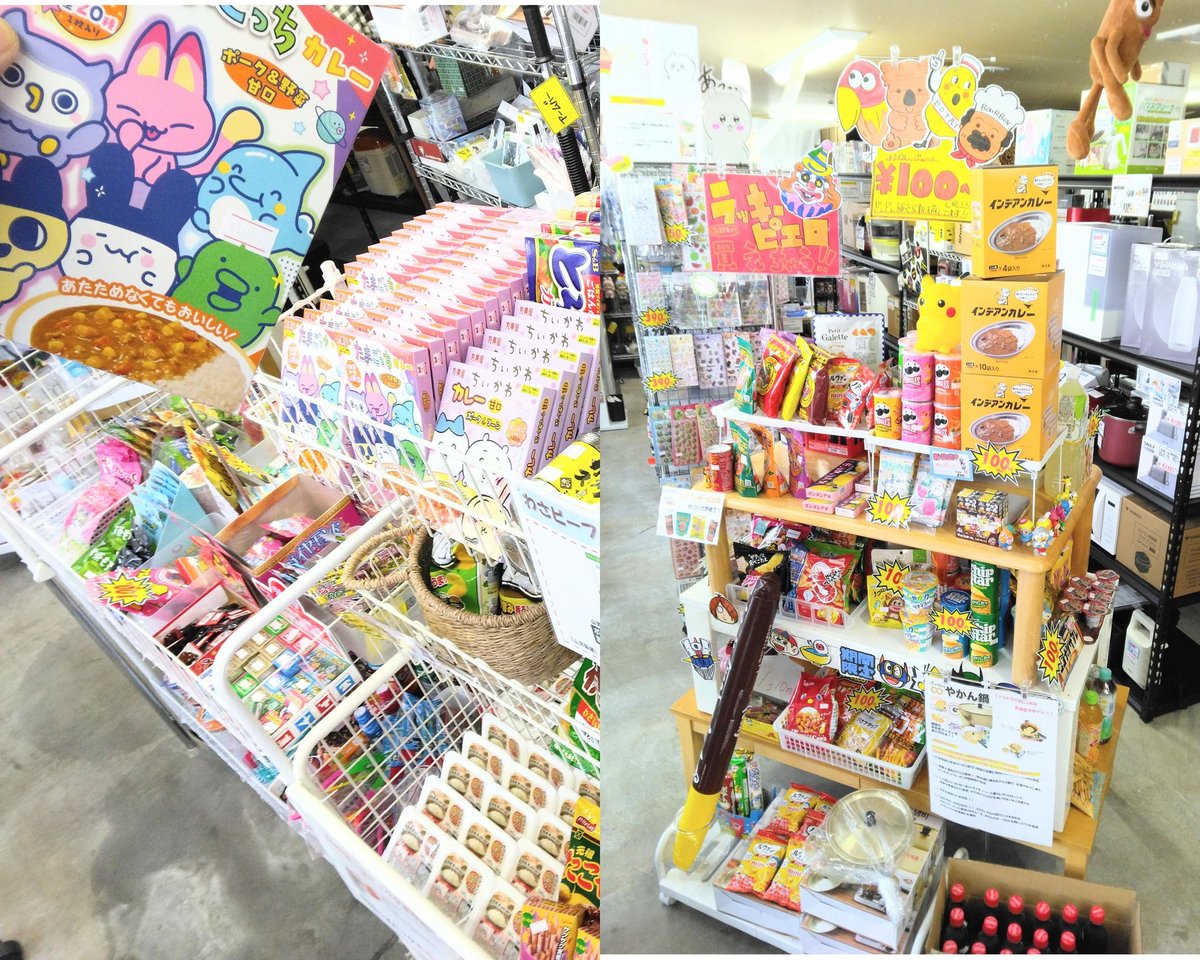 💫NextStage～リサイクルショップ tweet media