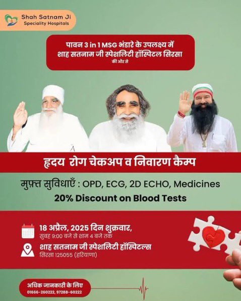 AmandeepNa74115's tweet photo. Many people suffering heart disease so early checkup is very important.on 18 April Shah Satnam Ji Speciality Hospital.#FreeHeartCheckUp for all on the occasion of the MSG Bhandara. https://t.co/DcOUe1UQMI