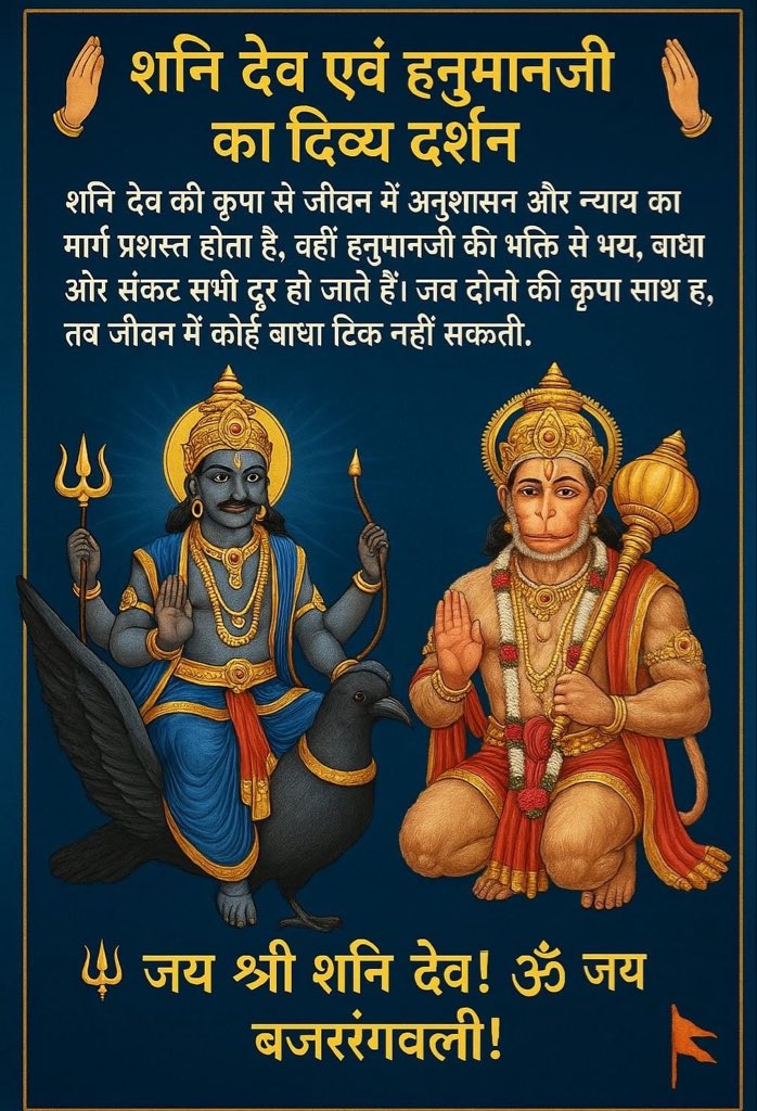 rupak_yadav0710's tweet image. 🙏🏻 Jai hanuman ji 😍 जय शनिदेव 🙏🏻#god