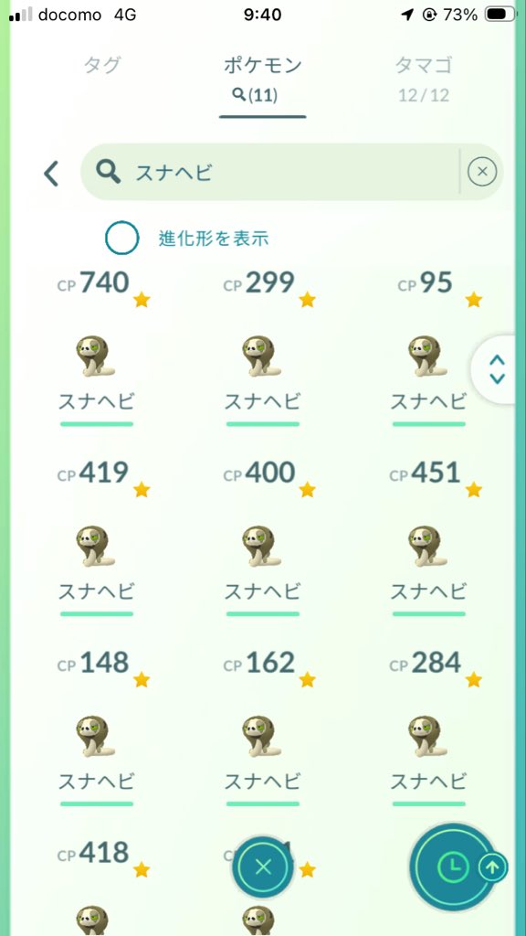 ポケモンgo大好き tweet media