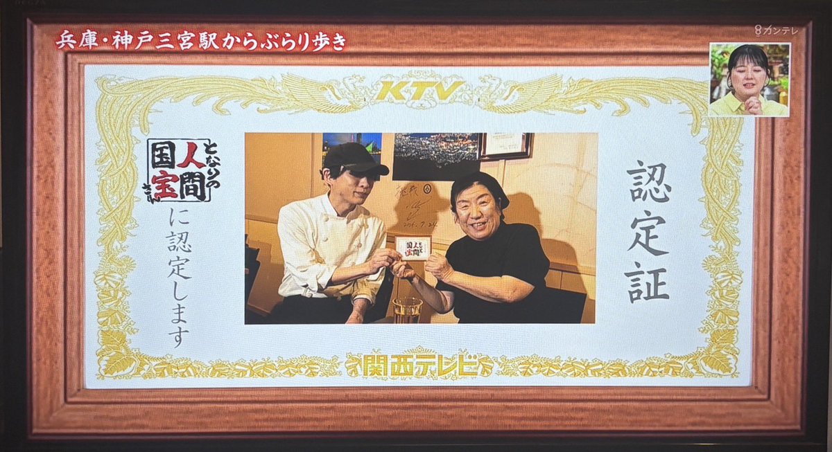 kobefuji's tweet photo. 再放送ありがとうございました！
見逃し配信はTverから観れますので、是非！
新商品発売開始まであと5日！ https://t.co/YQnrJc6oe6