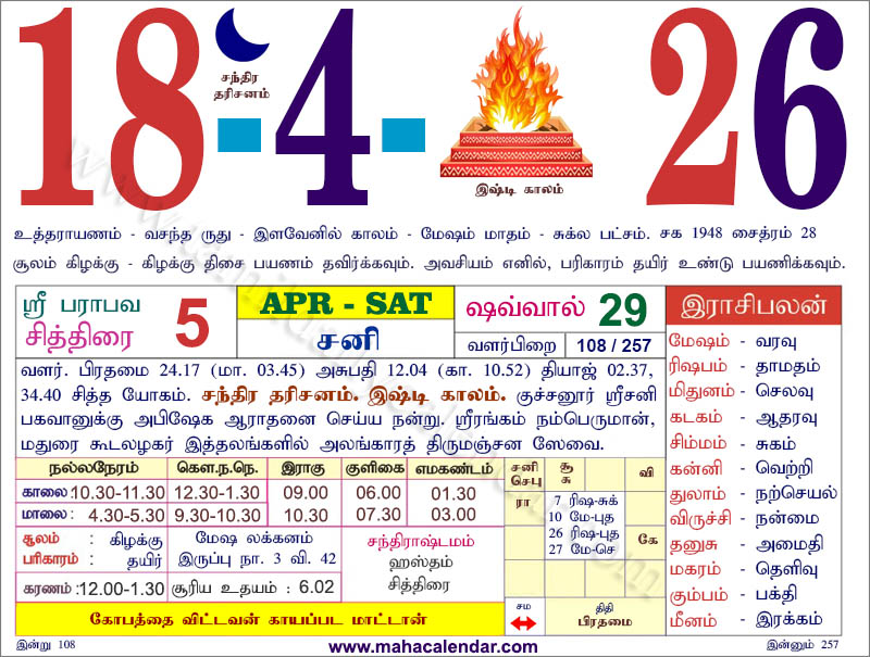 BestTamilQuotes's tweet image. #today #date #today_date