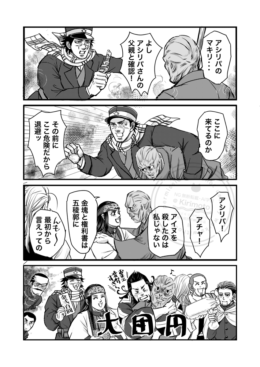 あんな開けた場所で長話してるからッ
って実写🎥観ると尚更思っちゃう