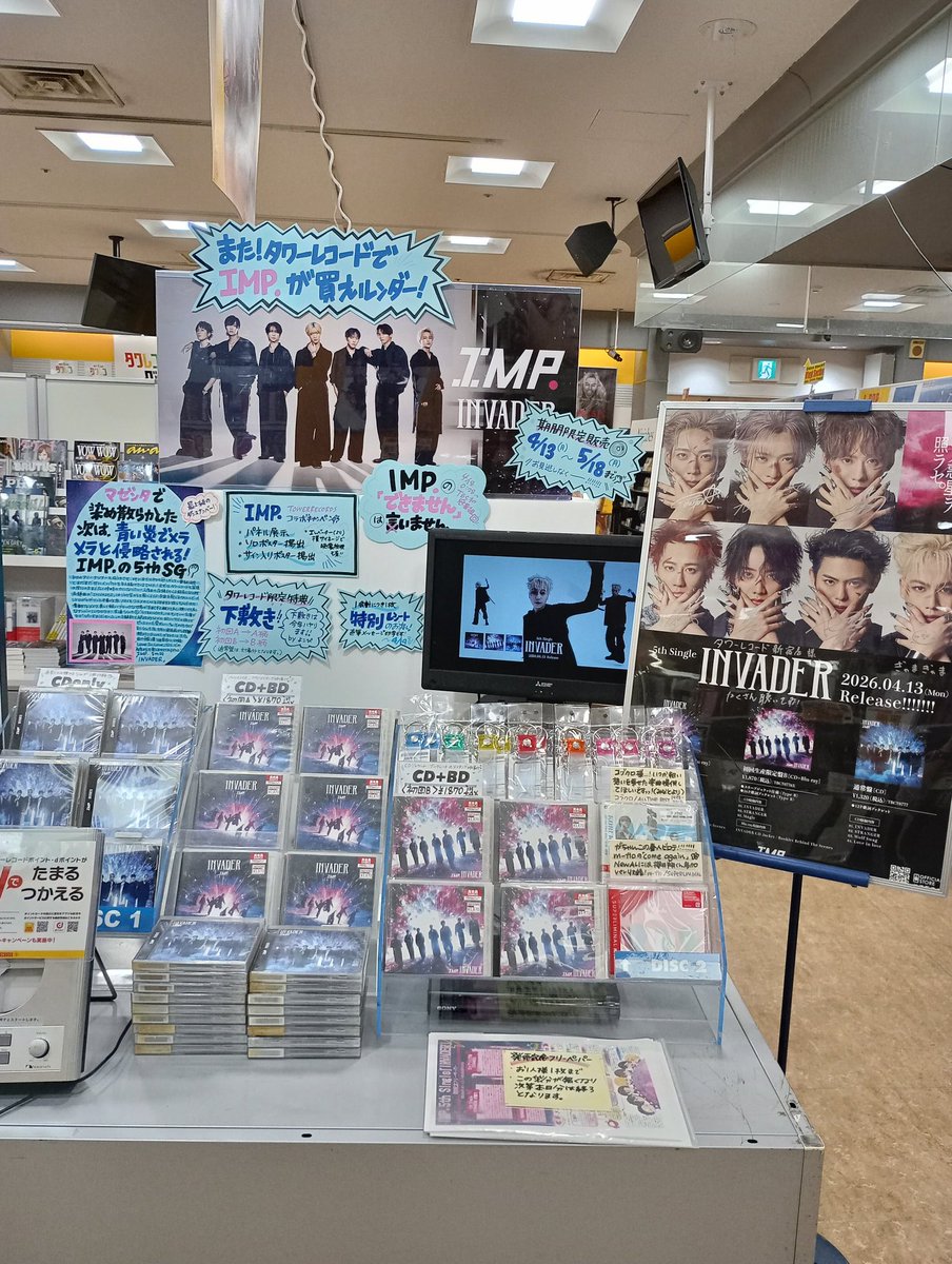 TOWER_Shinjuku's tweet image. 【#IMP.】　

／ 
タワーレコード新宿店はオリコン加盟店👾！ 
土曜日はポイント還元クーポンも有🉐
＼

マゼンタの次は青い炎でメラメラ侵略中💙🔥
5th Single「INVADER」レジ前にて展開中🙌
基くん主演ドラマ「#ぴーすおぶせーふ」ED主題歌の「#STRANGER」も収録💚

#INVADER_IMP.@_7mp_official_