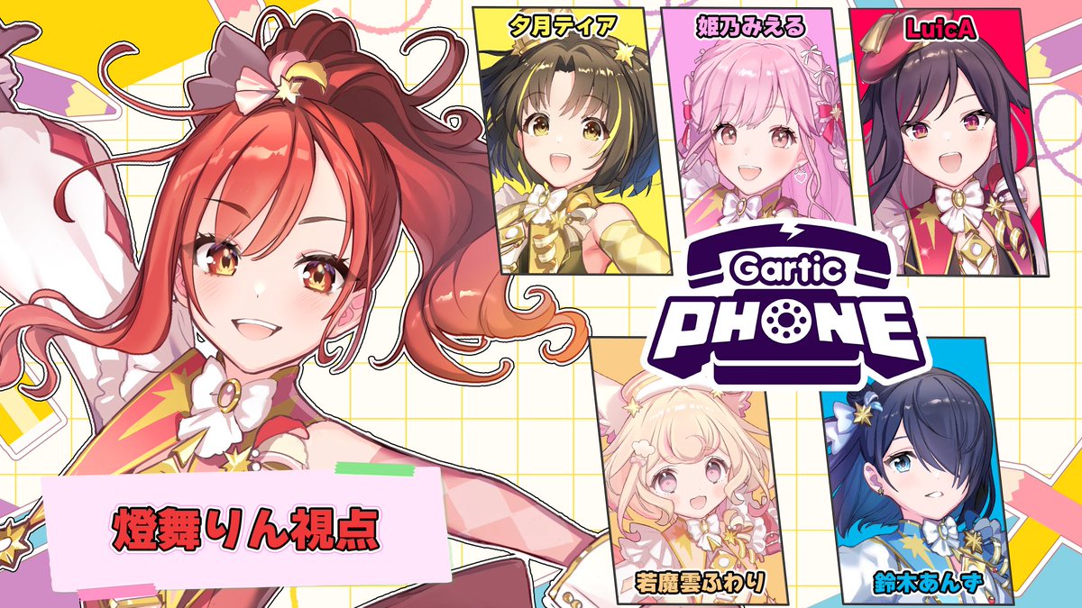 燈舞りん☎️まりなすのり担当 tweet media