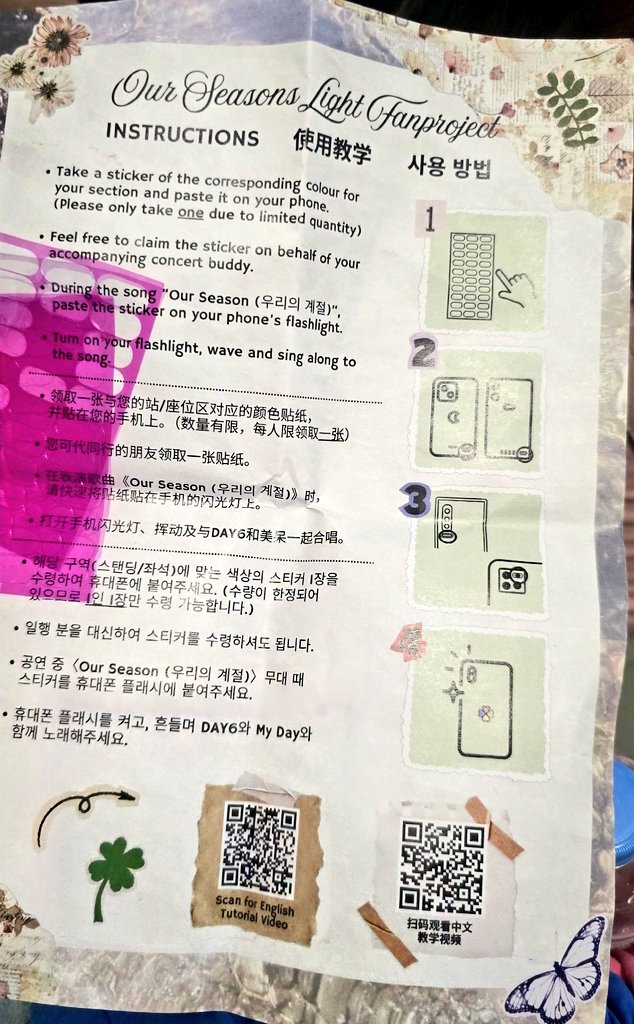 싱가포르 마이데이가 준비한 플래시라이트 이벤트가 있다 앞으로 전달🌈