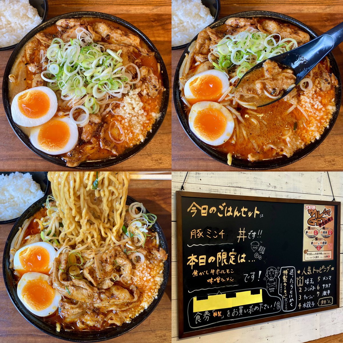 味噌らーめん #中山商店 

金土日限定‼️
牛モツ焦がし炒め味噌 #ラーメン 

麺量 並･大･特大から何れか選択
ホルモン肉増し.小ライス🍚
にんにくトッピング(今回1/2量)
現金支払い 美味かったです🍜😋

営業11~15 17~21 火曜店休 4/30休
#岡山 市北区大和町1-14-7 🅿️有り