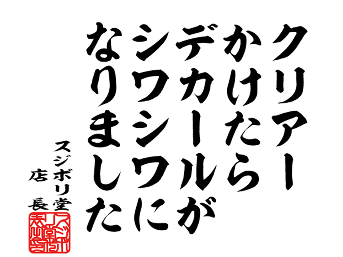 模型の格言

『クリアーかけたらデカールがシワシワになりました』

#模型の格言　#スジボリ堂