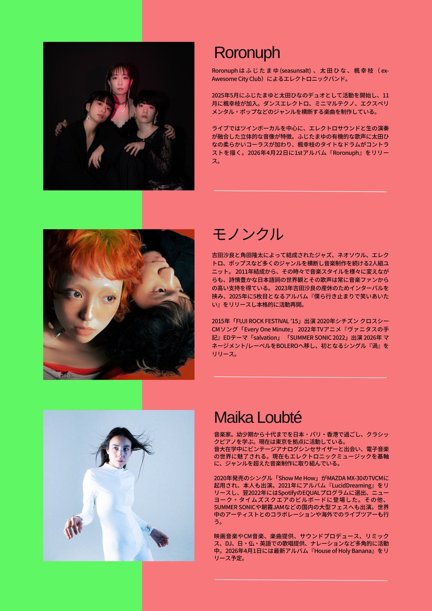 roronuph's tweet photo. 【情報解禁⚡️】
リリースパーティ全バンド解禁されました！モノンクル、Maika Loubté、Roronuphのスリーマンです⚡️

5/28 (木)
FEVER (新代田)
OPEN / START 18:30 / 19:00
Ticket ¥4,300 + 1drink

モノンクル
Maika Loubté
Roronuph https://t.co/kPo79bs8MC