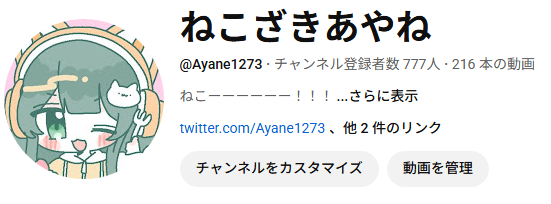 ねこざき あやね🍼🐾 tweet media