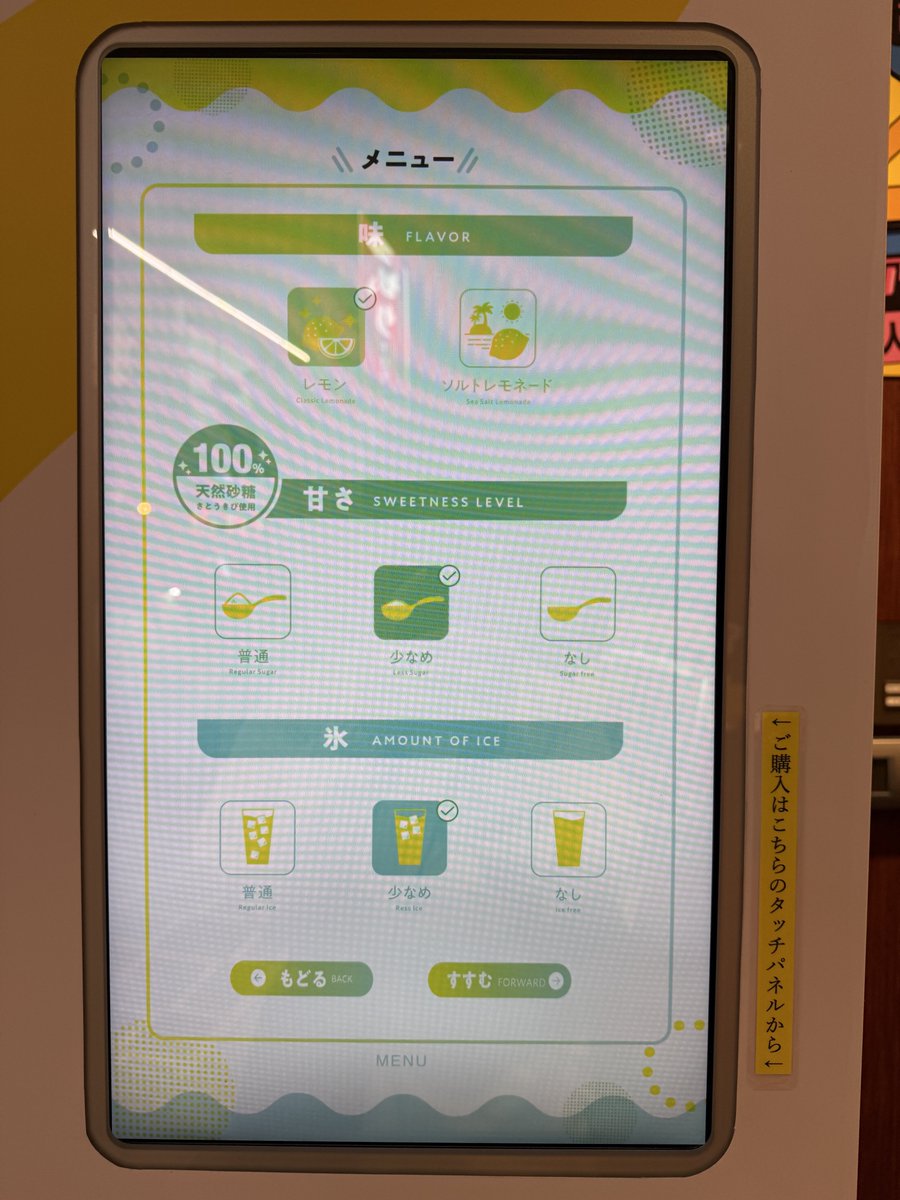 <a href="/itm_mex/">羽ナシ</a> 酸っぱさ：4
甘さ：0〜10です、このように甘さを選ぶことができます！