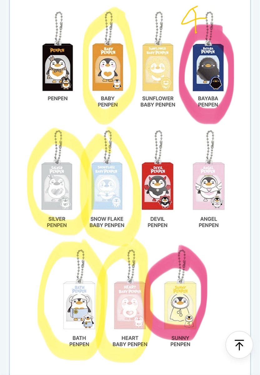 교환 구해요 ㅜㅜ 
💛 : 구해요 (베이비, 실버, 스노우, 목욕, 하트)
🩷 : 있어요 (햇살, 바야바4)