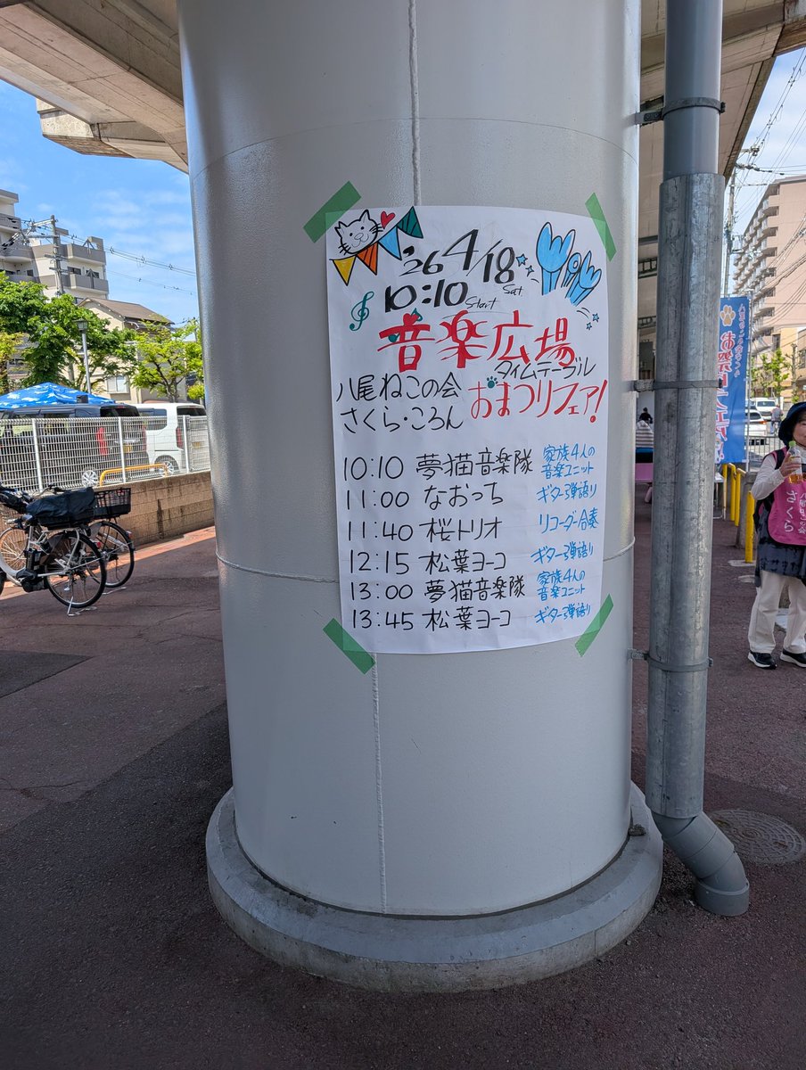 松葉ヨーコ tweet media