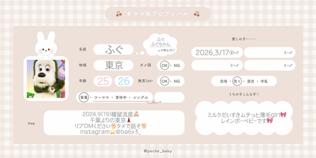 ふぐ☺︎🫧1m🎀K2土 tweet media