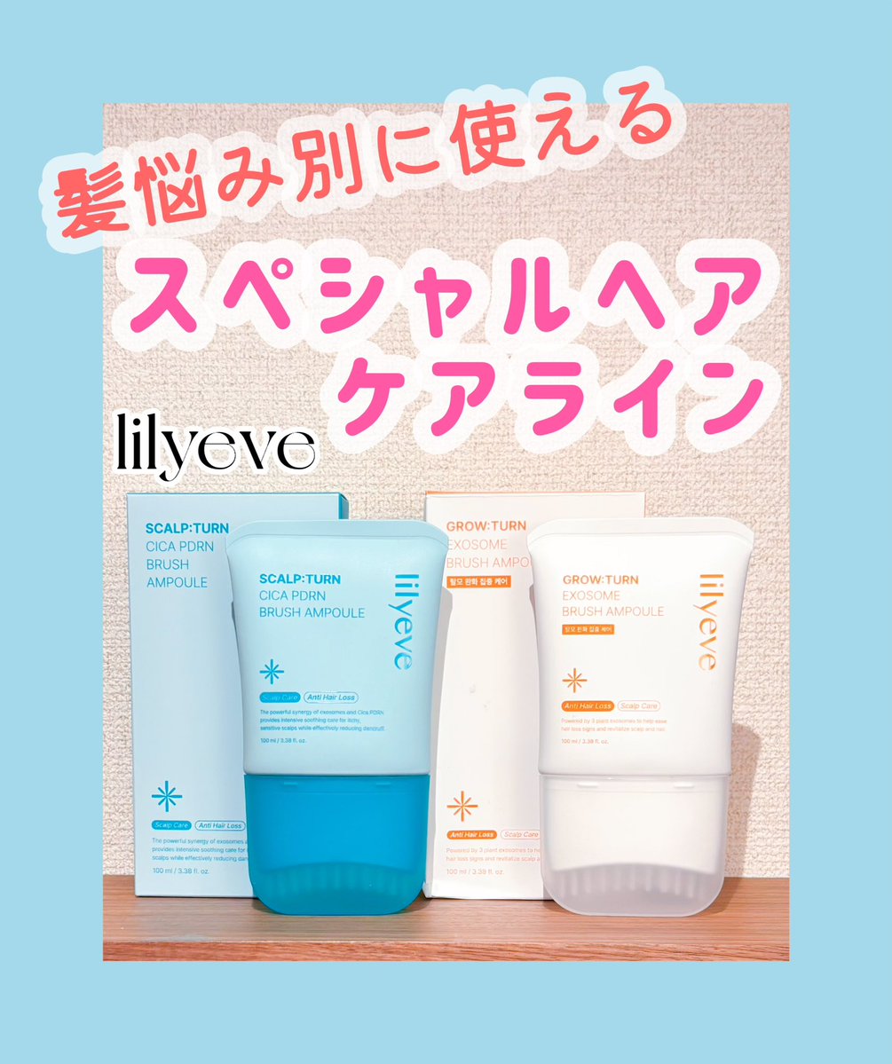 aykkakm_z's tweet image. #PR lilyeve様@jp_lilyeve から頂きました‼️

話題のグローターンが4/18〜遂にロフトに入店😍💓

1. グローターンエクソソームブラシアンプル

薄毛・頭皮・毛髪を同時にケア◎

#lilyeve #リリーイブ #ロフト #ロフト購入品 #グローターン #スカルプターン #韓国ヘアケア #ホームケア