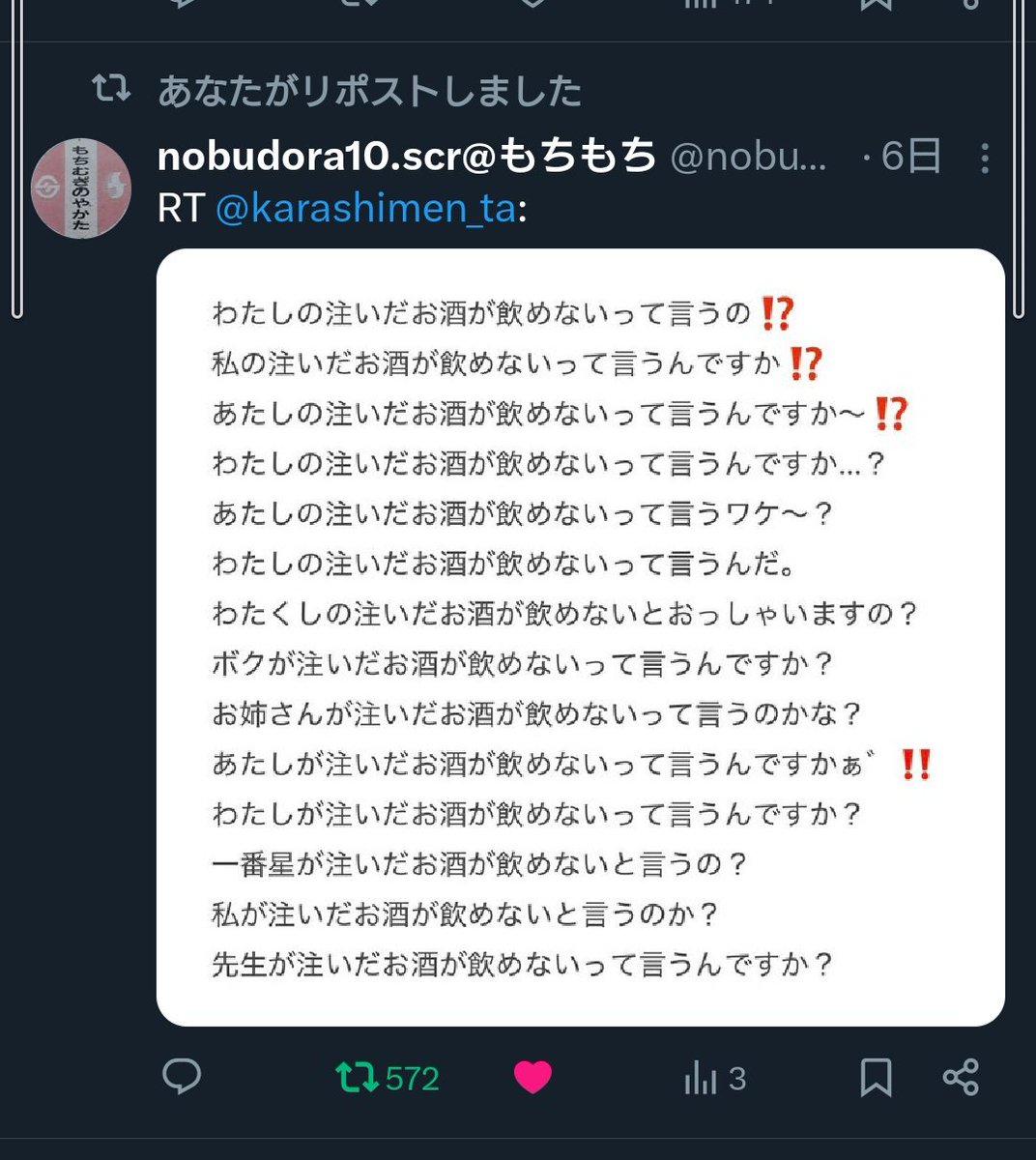 nobudora10.scr@もちもち tweet media