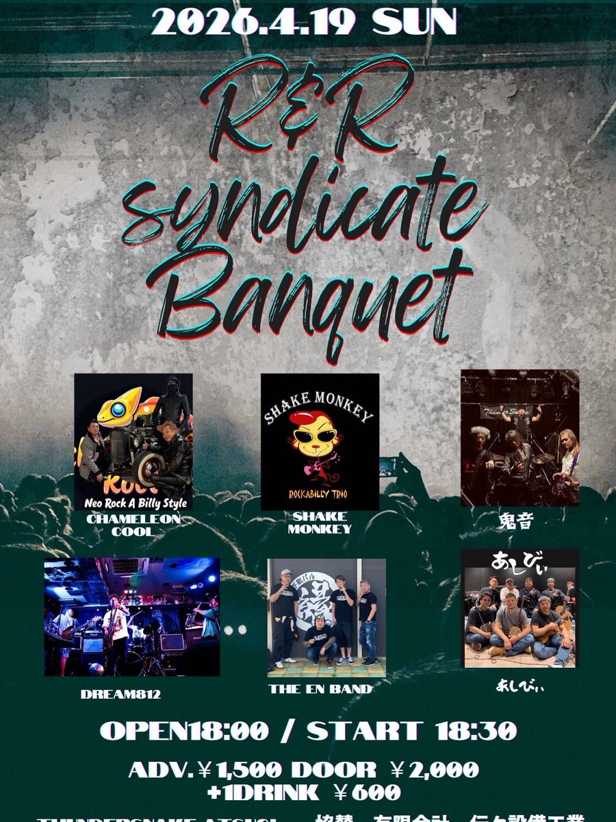 bech_slow's tweet photo. よっしゃー！！
明日はサンダースネークさんでDREAM812かまします！
R&amp;Rsyndicate banquet！！
めっちゃ楽しみ！
騒ぐし飲みます！！！

是非あそびにいらしてくだされー！

#本厚木 #サンダースネイク厚木 #dream812 https://t.co/GveJR9nIFS