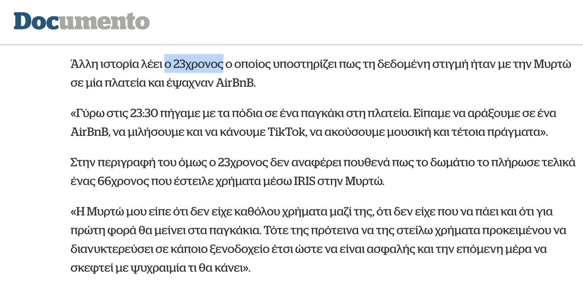 Θάνος Τζήμερος tweet media