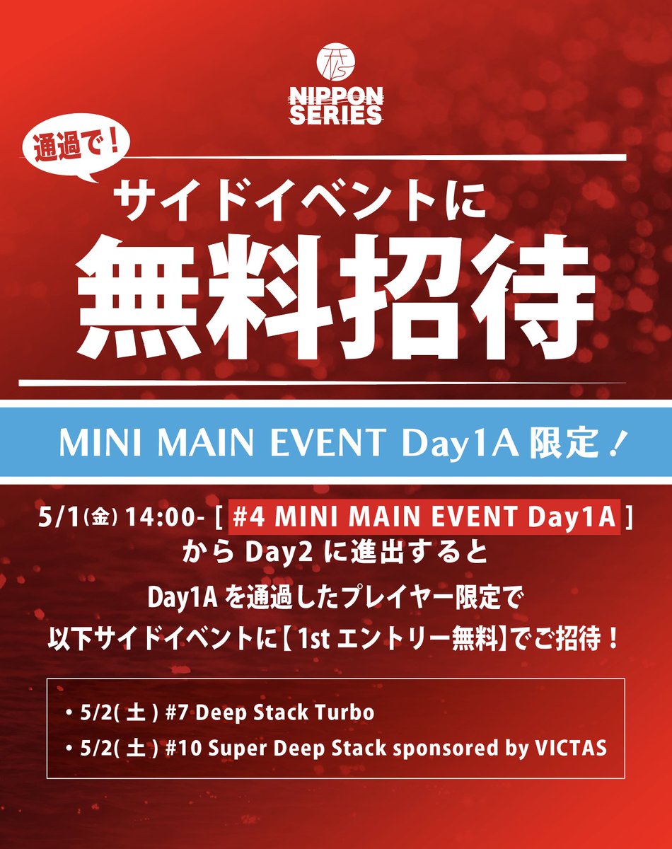NIPPON SERIES tweet media
