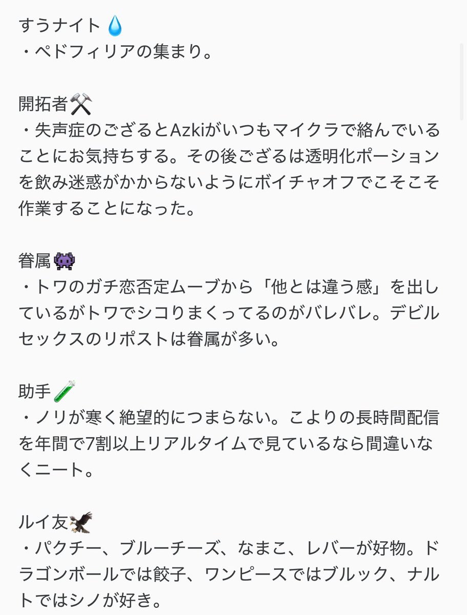 VTuber Insider Japan tweet media