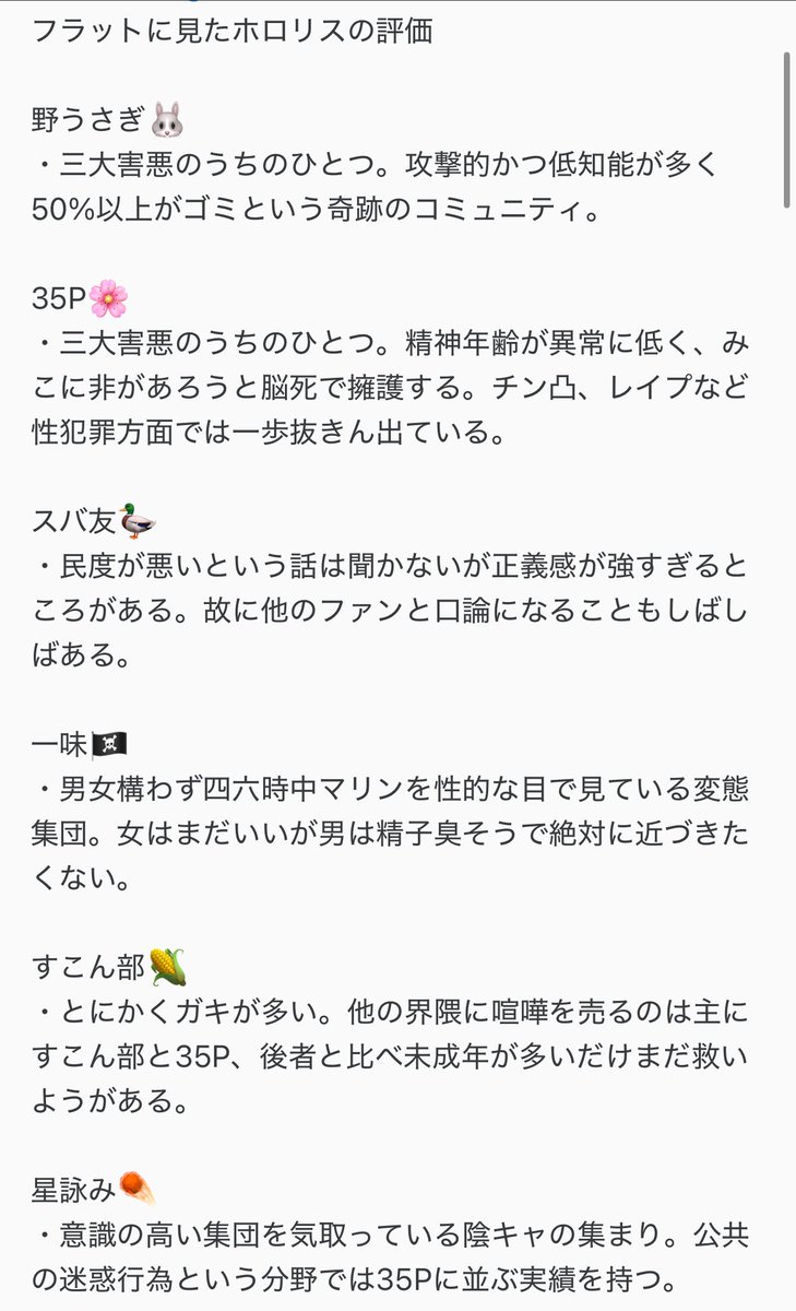 VTuber Insider Japan tweet media