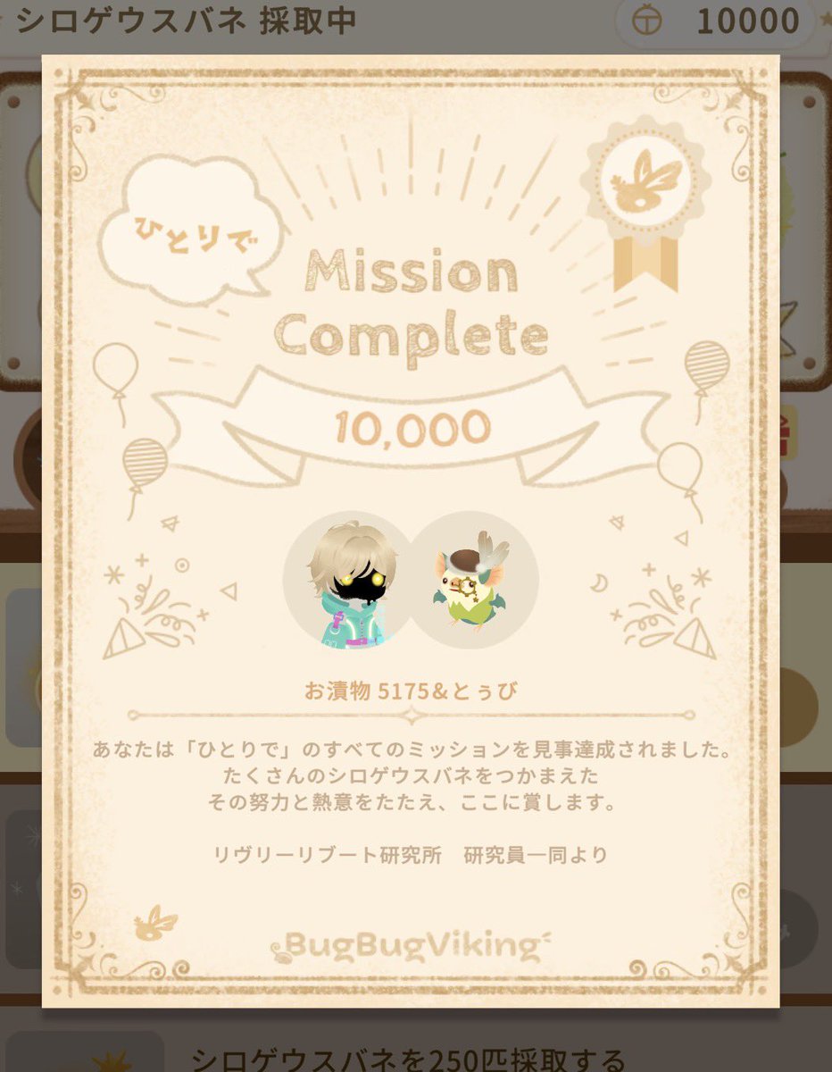 忙しいなりによく頑張った....
もう今回は10000で終わりです😶