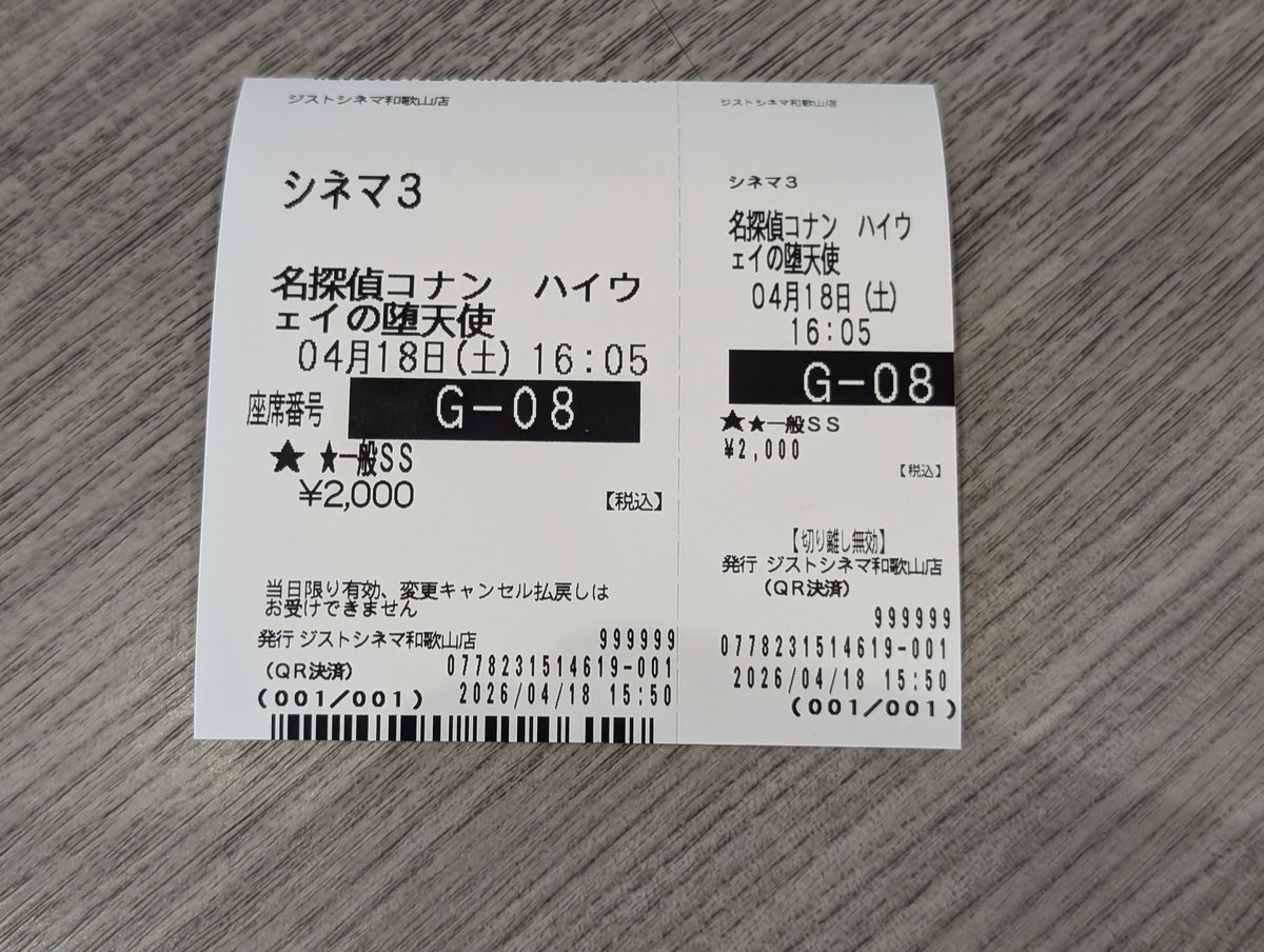 進道（しんどう）「怯まず前へ📣」 tweet media