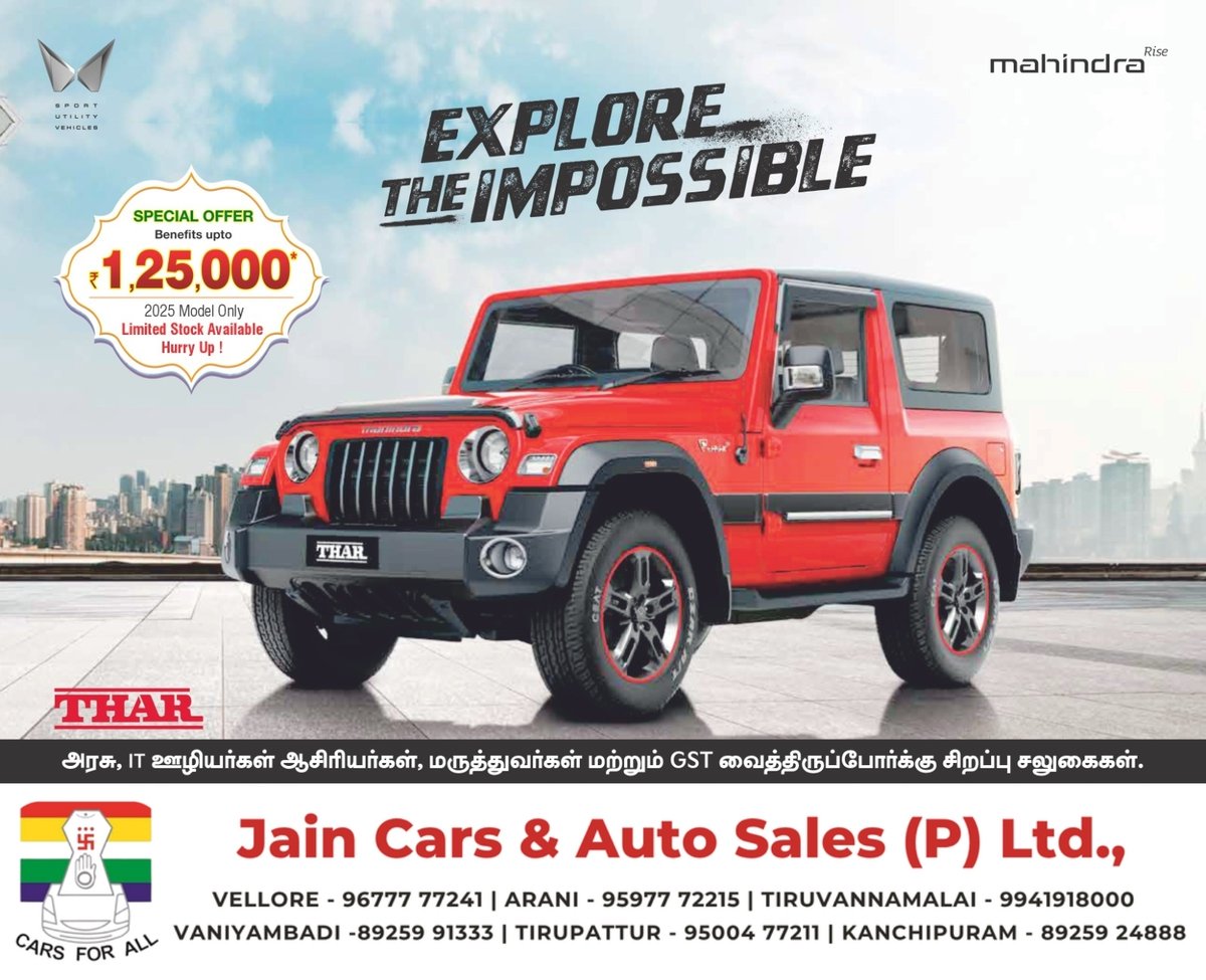 🚗 Explore The Impossible with Mahindra Thar!

Get benefits up to ₹1.25 Lakhs* 🎉
🔥 2025 Model | Limited Stock | Instant Delivery
📍 Jain Cars
📞 96777 77241
#MahindraThar #SUV #CarDeals #OffRoad #Vellore
