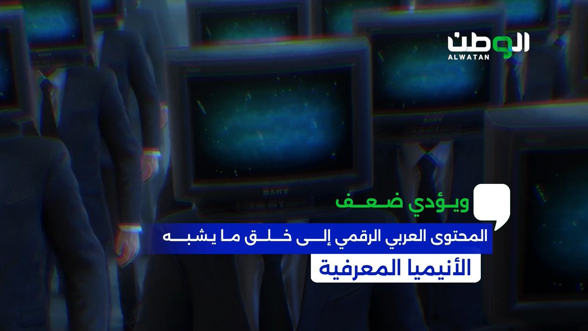 اللغة العربية في صراع بقاء أمام التطورات المتلاحقة لـ الذكاء الاصطناعي 