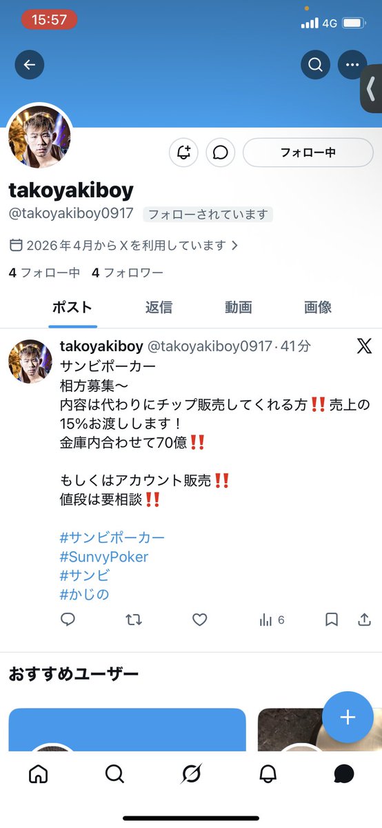 チャッピー tweet media