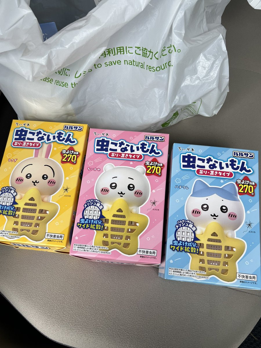 虫こないもん
ちいかわ
たまたま見つけた！