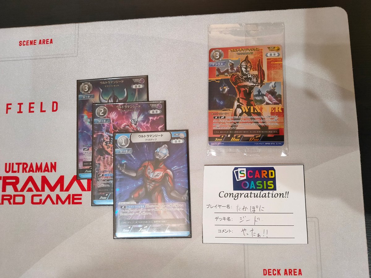 ウルトラマンロッソ　ギャラクシーカップ　優勝賞 ウルトラマンロッソ ウルトラマンロッソ ギャラクシーカップ 優勝賞