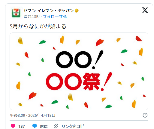 しまパト＠ファッションセンターしまむら tweet media