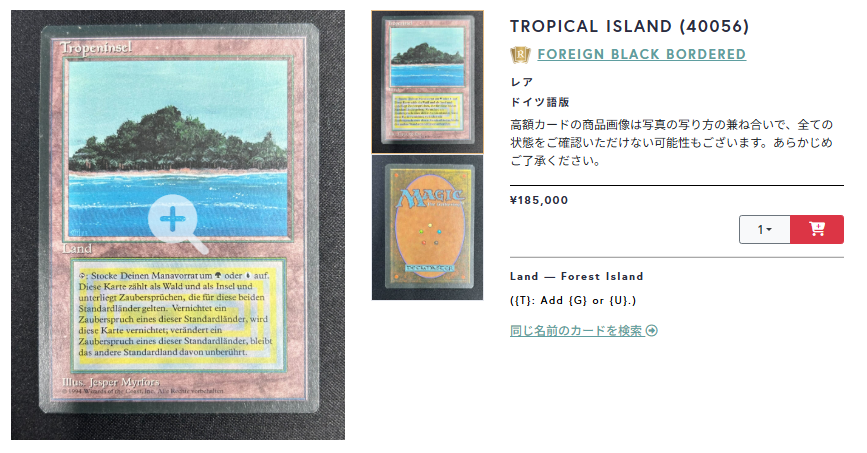 MTG Tropical Island 独語 黒枠 FBB 【公式通販】