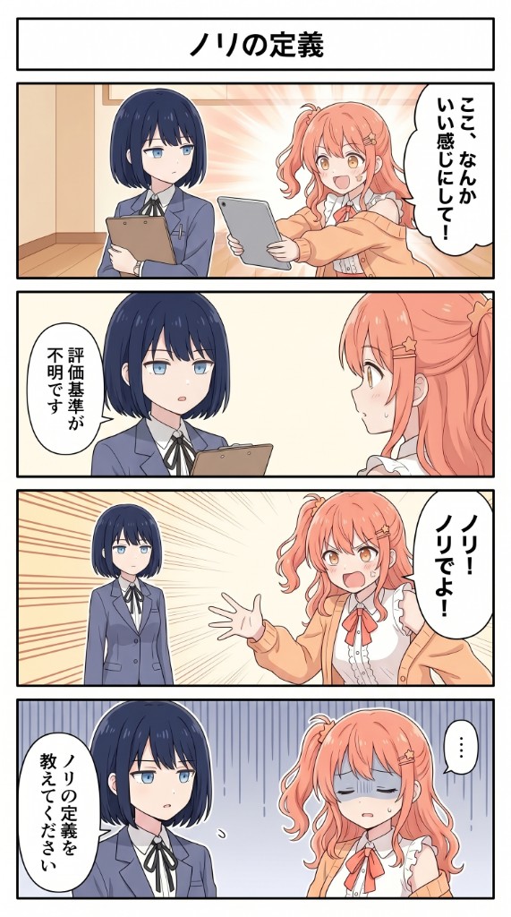 suke100ai's tweet image. ISTJに「なんかいい感じにして」と言ってみた結果
#MBTI #4コマ漫画