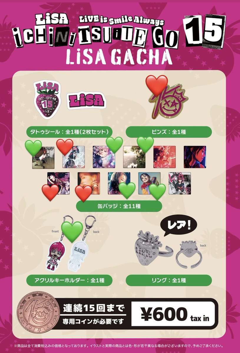 夏樹@LiSAっ子 tweet media