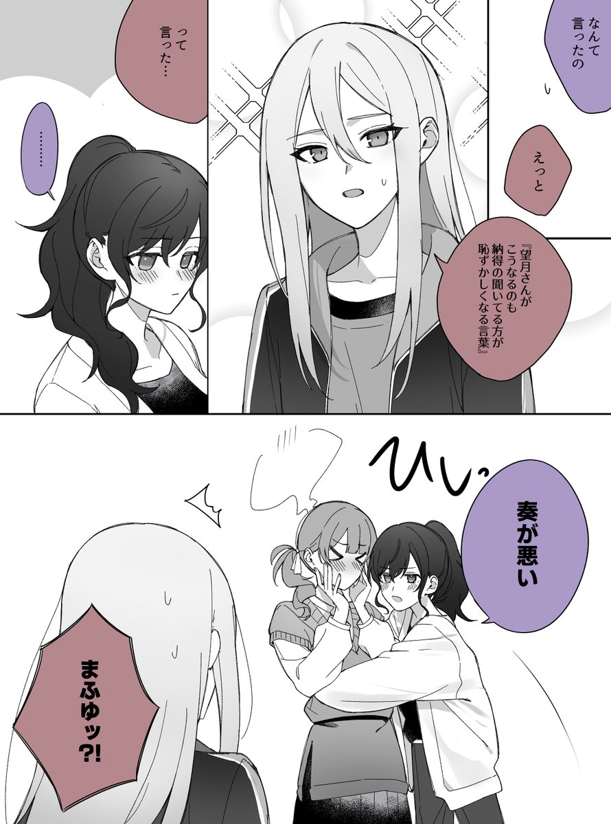 まーた人たらし発揮して…