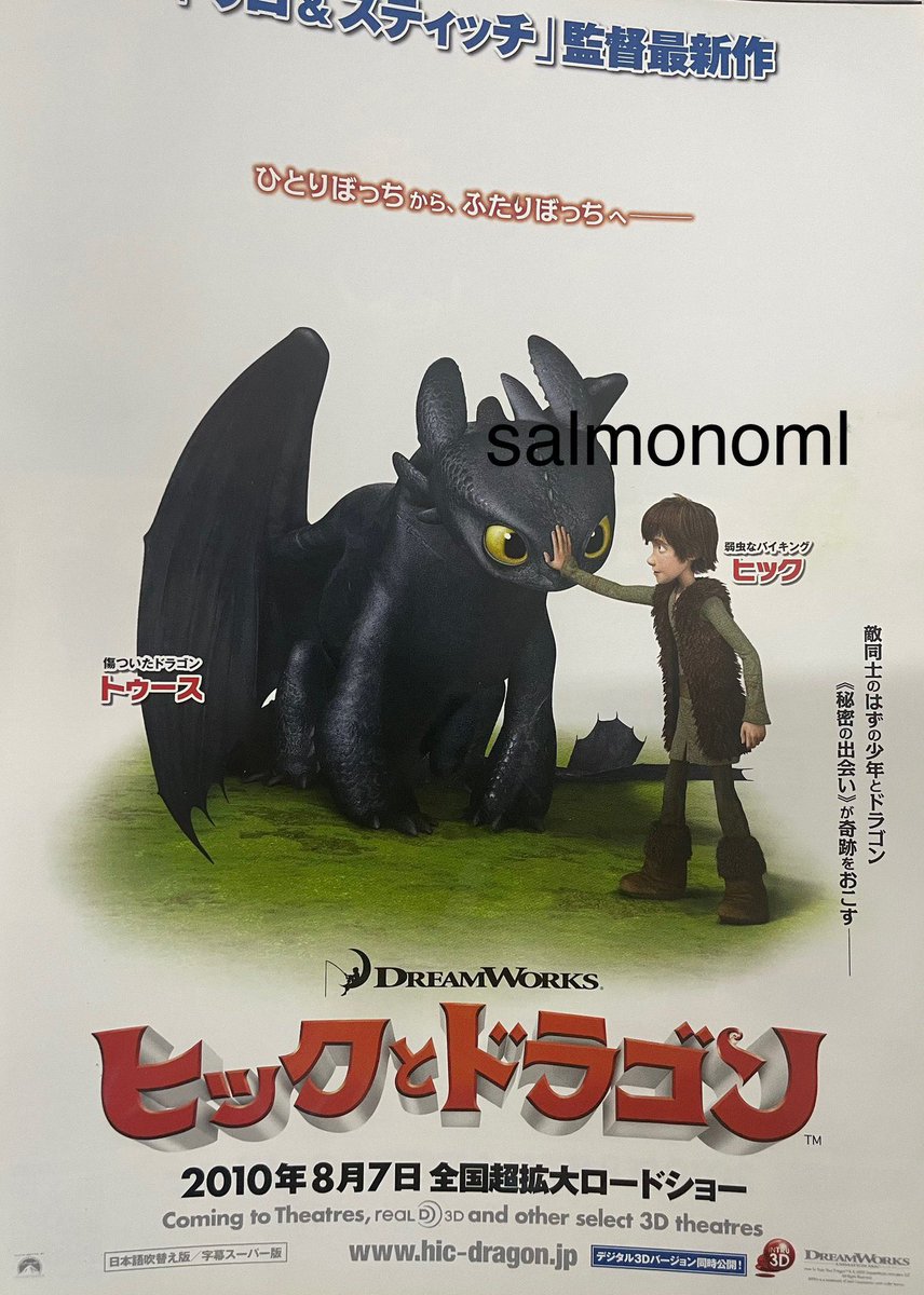 salmonoml's tweet photo. ⭐️แจกฟรี⭐️
Japanese handbill ขนาด B5
How To Train Your Dragon (2010)

ออกค่าส่งเอง 65.- (แนบฟิวเจอร์บอร์ด)

สนใจ dm ได้เลยนะคะ
#ตลาดนัดsanrio #ตลาดนัดdisney #ตลาดนัดดิสนีย์ #ตลาดนัดhowtotrainyourdragon #ตลาดนัดเขี้ยวกุด #โปสเตอร์ #โปสเตอร์หนัง #แฮนด์บิล #handbill #ตลาดนัดรวมด้อม https://t.co/oGEUi7ToQS