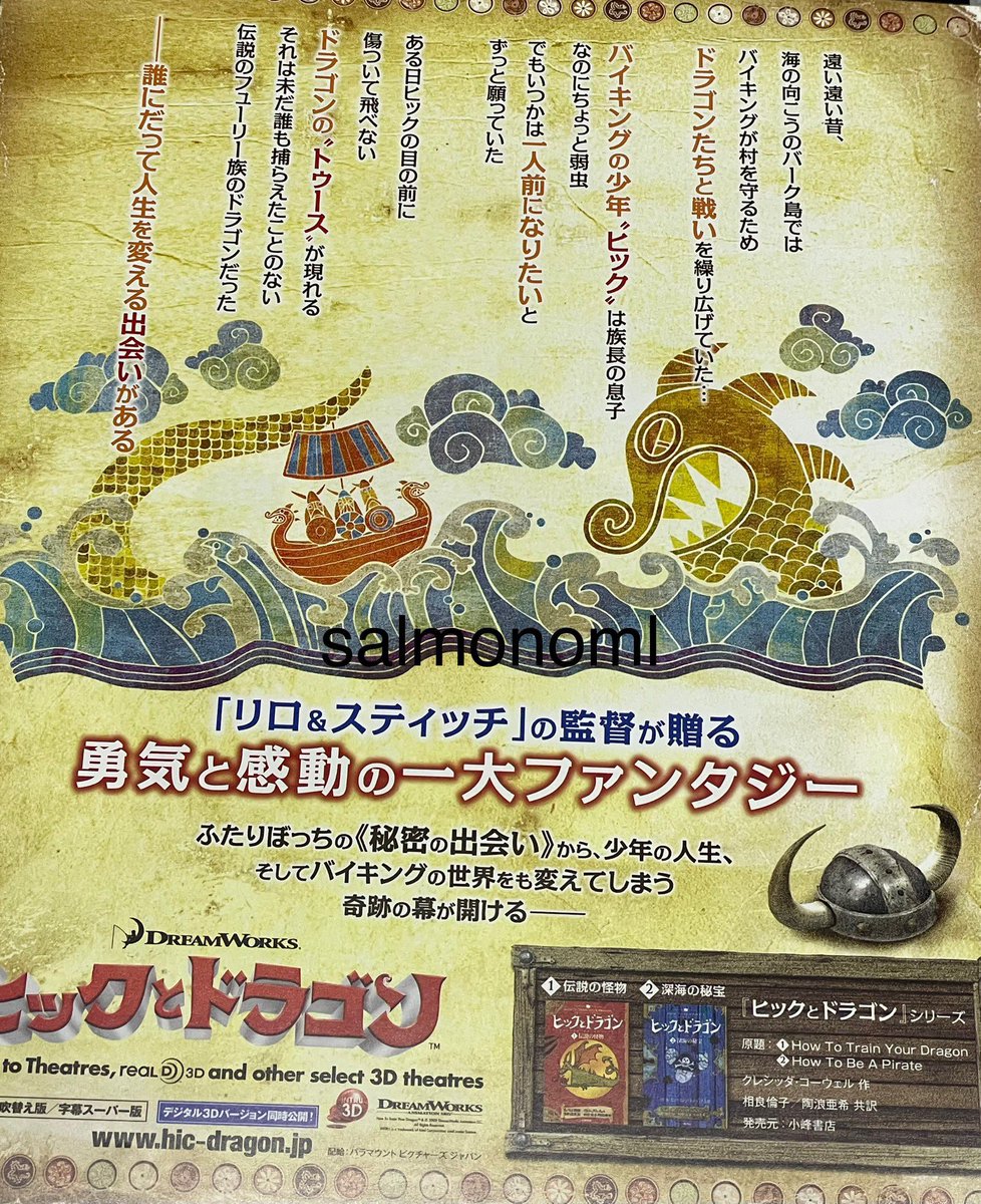 salmonoml's tweet photo. ⭐️แจกฟรี⭐️
Japanese handbill ขนาด B5
How To Train Your Dragon (2010)

ออกค่าส่งเอง 65.- (แนบฟิวเจอร์บอร์ด)

สนใจ dm ได้เลยนะคะ
#ตลาดนัดsanrio #ตลาดนัดdisney #ตลาดนัดดิสนีย์ #ตลาดนัดhowtotrainyourdragon #ตลาดนัดเขี้ยวกุด #โปสเตอร์ #โปสเตอร์หนัง #แฮนด์บิล #handbill #ตลาดนัดรวมด้อม https://t.co/oGEUi7ToQS