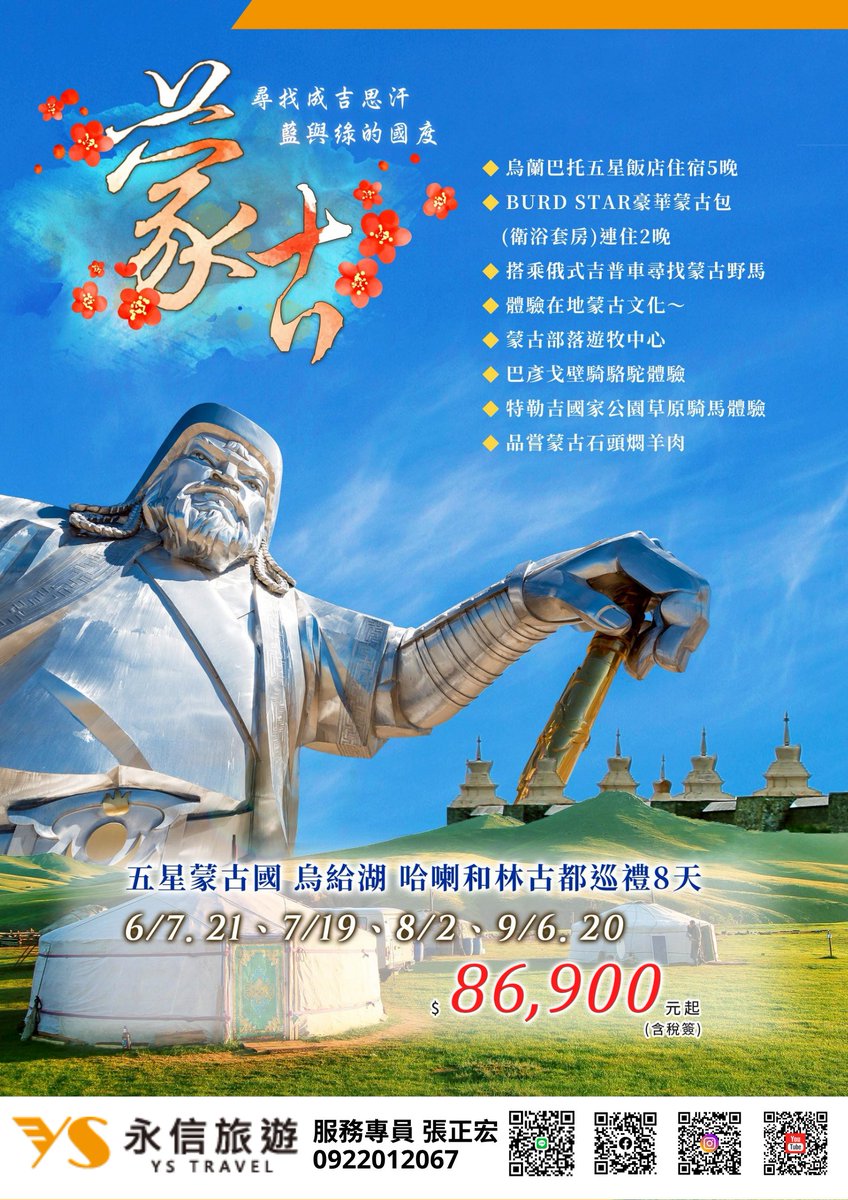 2022_traveling's tweet image. Terje National #Park in #Mongolia combines grassland scenery, mountain forests, unique rock formations, and streams. Here you'll find traditional yurts, and herds of cattle, sheep, and horses grazing on the grasslands, creating a particularly enchanting landscape. #Asia #Travel