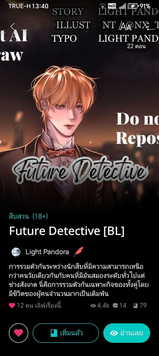 Light Pandora tweet media