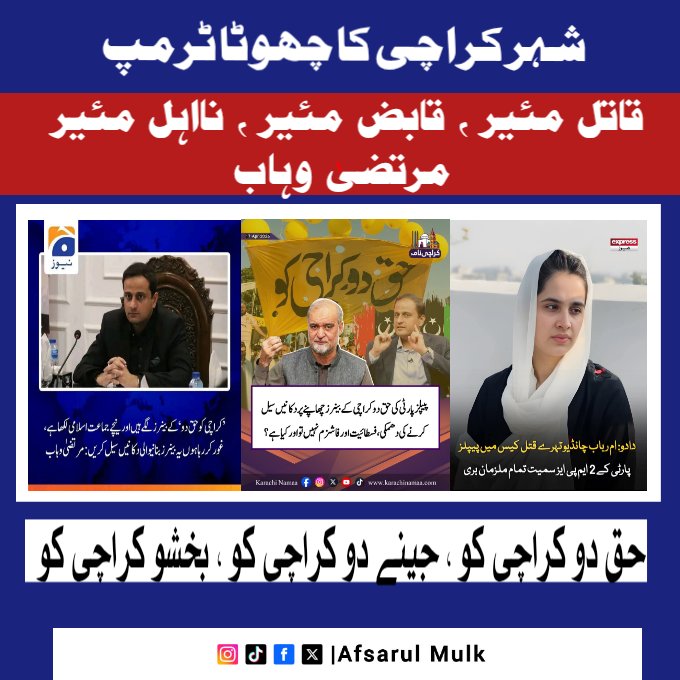 JipMulk48003's tweet photo. شہر کراچی کا چھوٹا ٹرمپ https://t.co/EqFe0yUseh