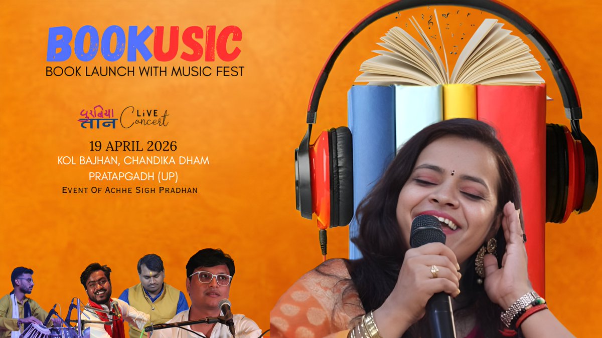 किताब और संगीत